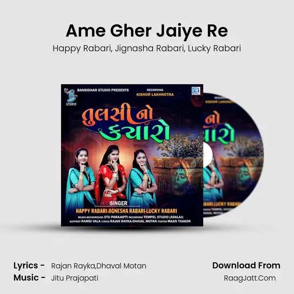 Ame Gher Jaiye Re mp3 song