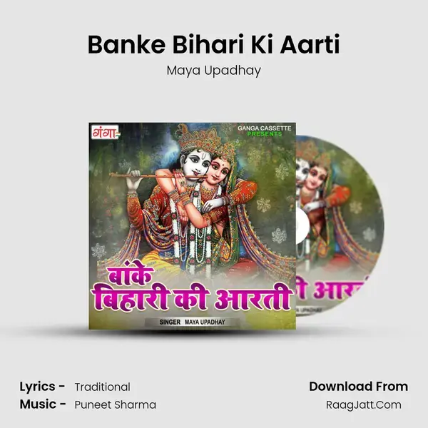 Banke Bihari Ki Aarti mp3 song