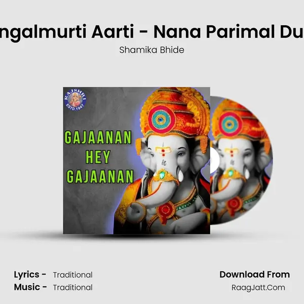 Mangalmurti Aarti - Nana Parimal Durva mp3 song