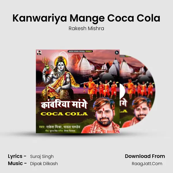 Kanwariya Mange Coca Cola mp3 song