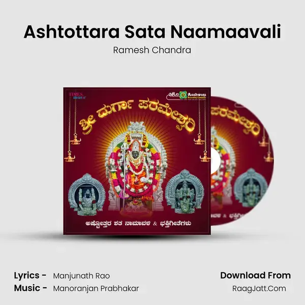 Ashtottara Sata Naamaavali mp3 song