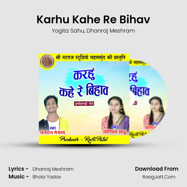 Karhu Kahe Re Bihav mp3 song