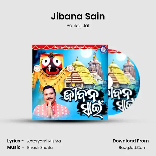 Jibana Sain mp3 song