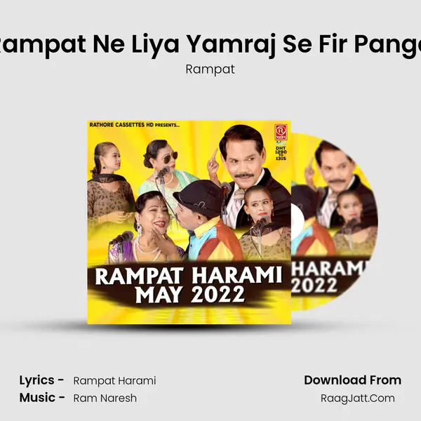 Rampat Ne Liya Yamraj Se Fir Panga Song mp3 | Rampat