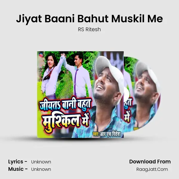 Jiyat Baani Bahut Muskil Me mp3 song