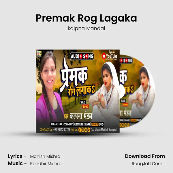 Premak Rog Lagaka mp3 song