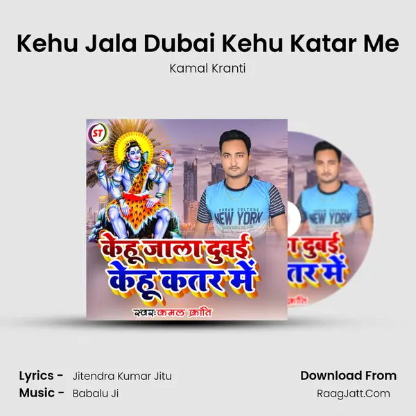 Kehu Jala Dubai Kehu Katar Me mp3 song