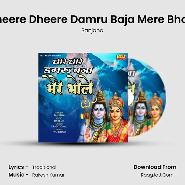 Dheere Dheere Damru Baja Mere Bhole mp3 song