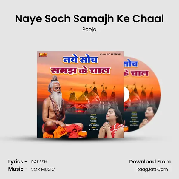 Naye Soch Samajh Ke Chaal mp3 song