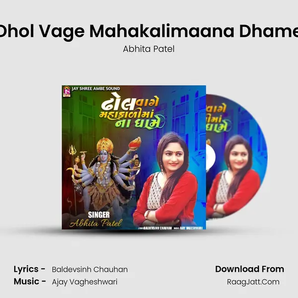 Dhol Vage Mahakalimaana Dhame mp3 song