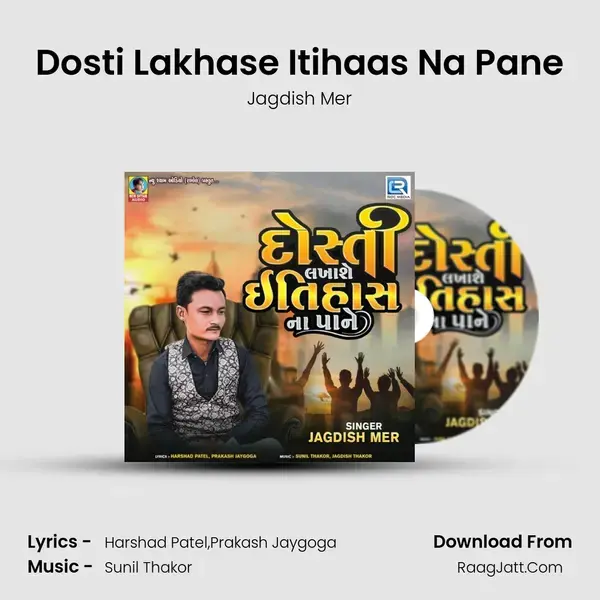 Dosti Lakhase Itihaas Na Pane mp3 song