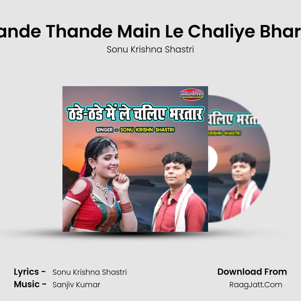 Thande Thande Main Le Chaliye Bhartar mp3 song