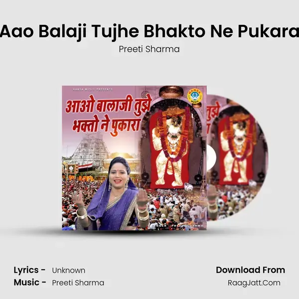 Aao Balaji Tujhe Bhakto Ne Pukara mp3 song