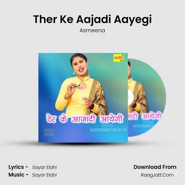 Ther Ke Aajadi Aayegi mp3 song