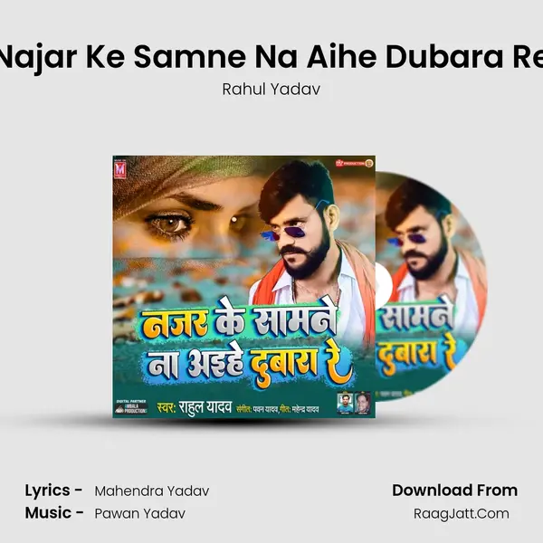 Najar Ke Samne Na Aihe Dubara Re mp3 song