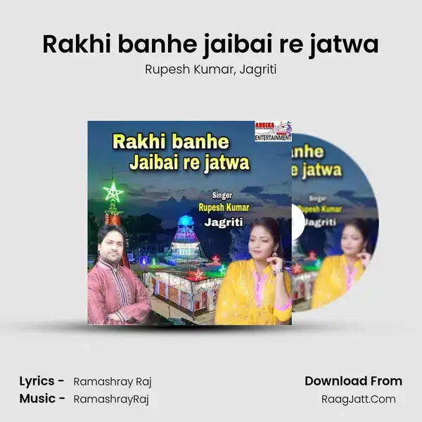 Rakhi banhe jaibai re jatwa mp3 song