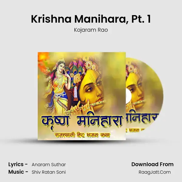 Krishna Manihara, Pt. 1 mp3 song