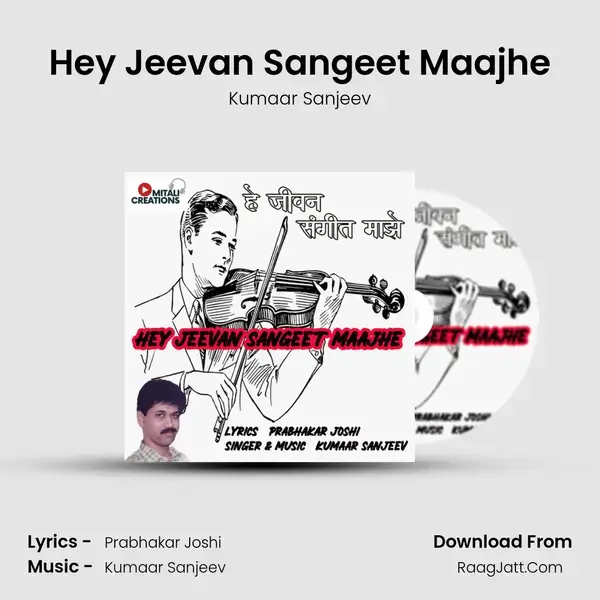 Hey Jeevan Sangeet Maajhe mp3 song