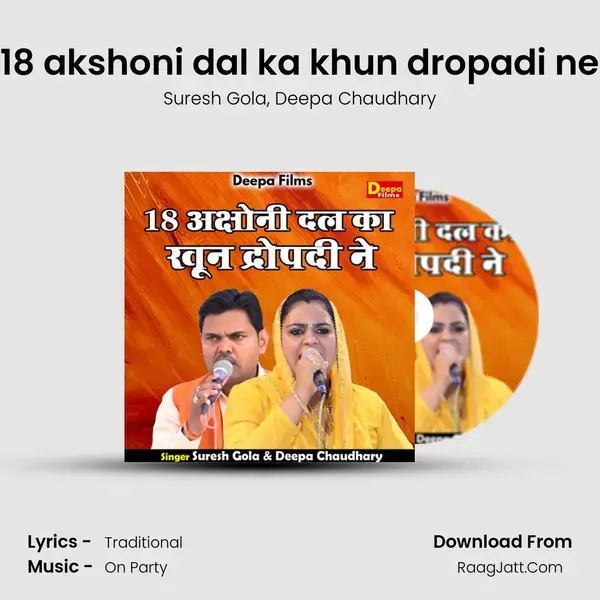 18 akshoni dal ka khun dropadi ne mp3 song