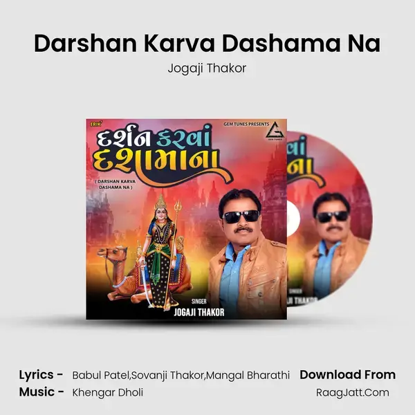 Darshan Karva Dashama Na mp3 song