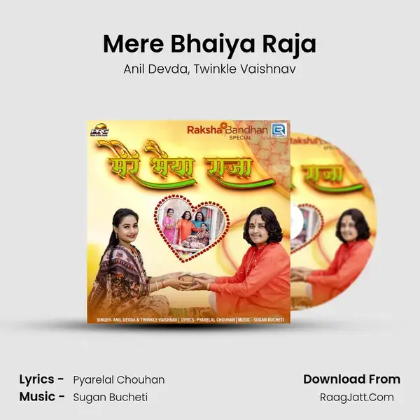 Mere Bhaiya Raja mp3 song