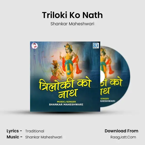 Triloki Ko Nath mp3 song