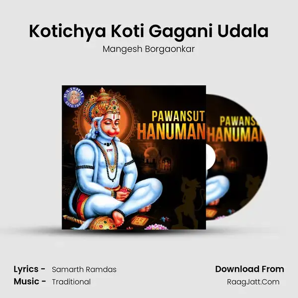 Kotichya Koti Gagani Udala mp3 song