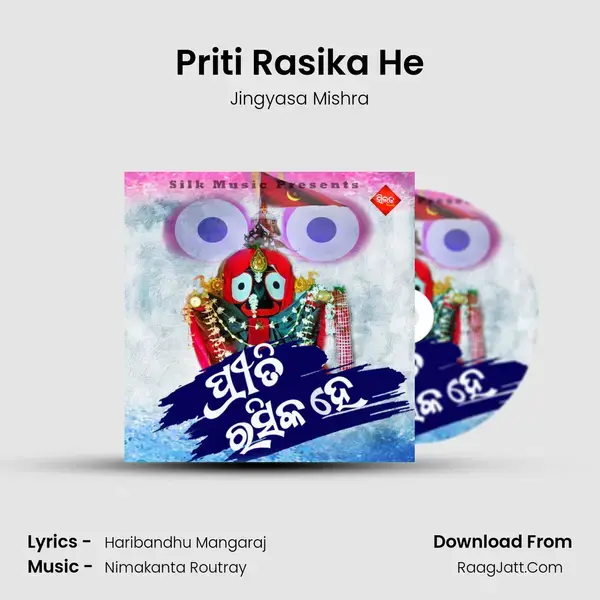 Priti Rasika He Song mp3 | Jingyasa Mishra