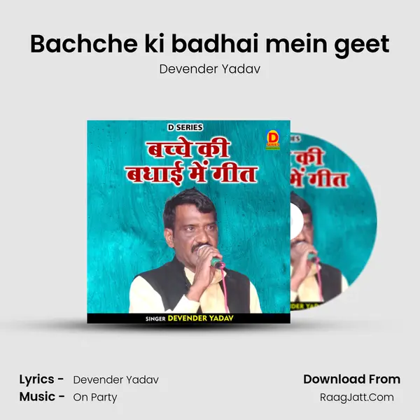 Bachche ki badhai mein geet mp3 song