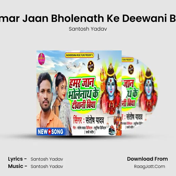 Hamar Jaan Bholenath Ke Deewani Biya mp3 song