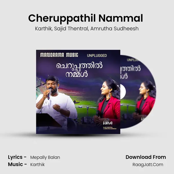 Cheruppathil Nammal (From World Music Day 2022) mp3 song