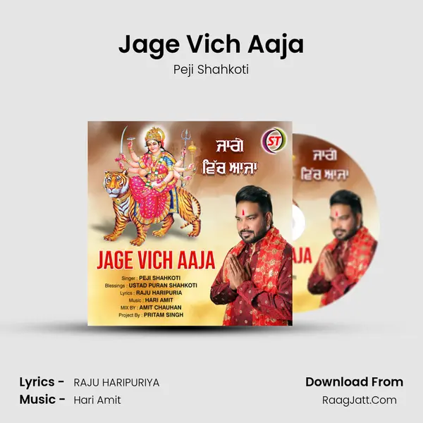 Jage Vich Aaja mp3 song