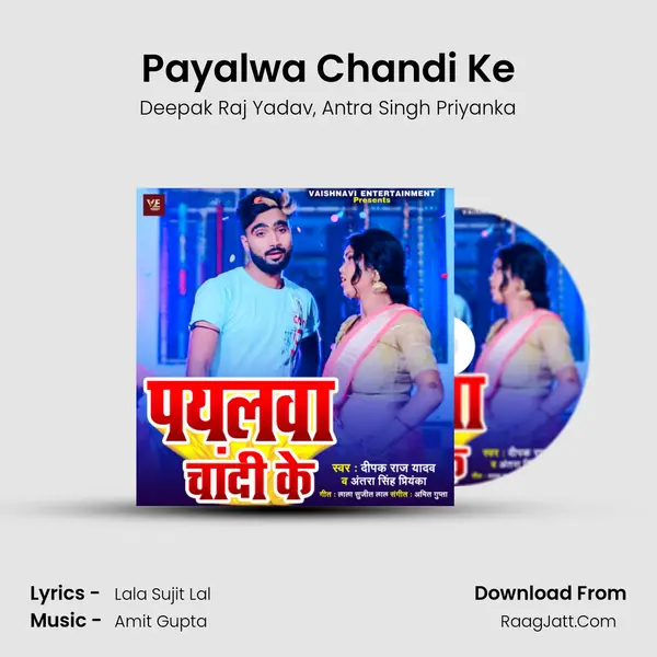 Payalwa Chandi Ke mp3 song