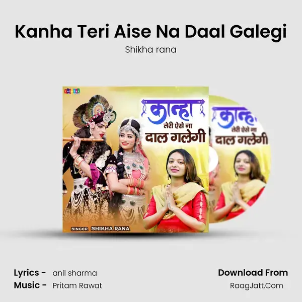 Kanha Teri Aise Na Daal Galegi mp3 song