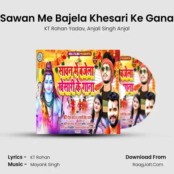 Sawan Me Bajela Khesari Ke Gana mp3 song