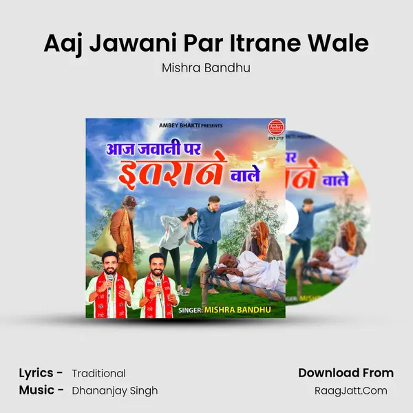 Aaj Jawani Par Itrane Wale mp3 song