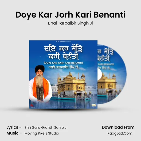 Doye Kar Jorh Kari Benanti mp3 song