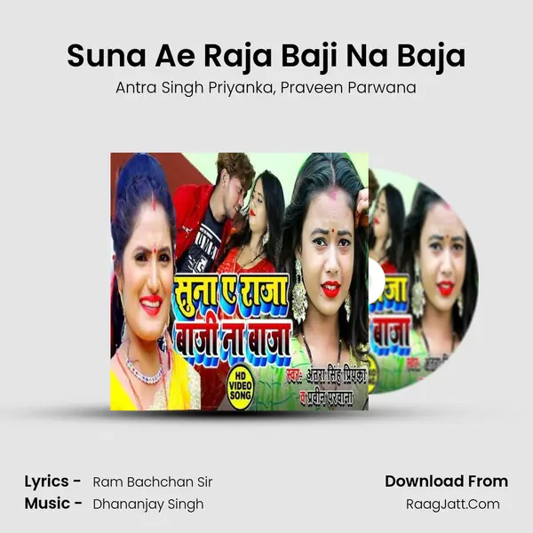 Suna Ae Raja Baji Na Baja mp3 song