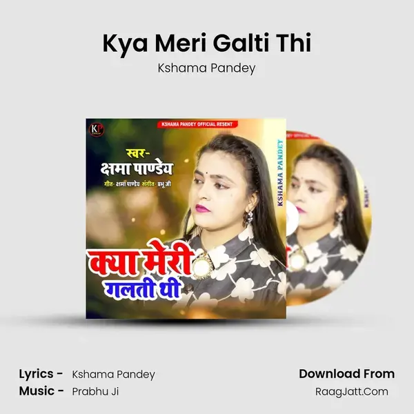 Kya Meri Galti Thi mp3 song