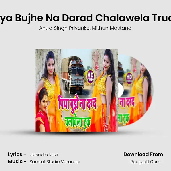 Piya Bujhe Na Darad Chalawela Truck mp3 song