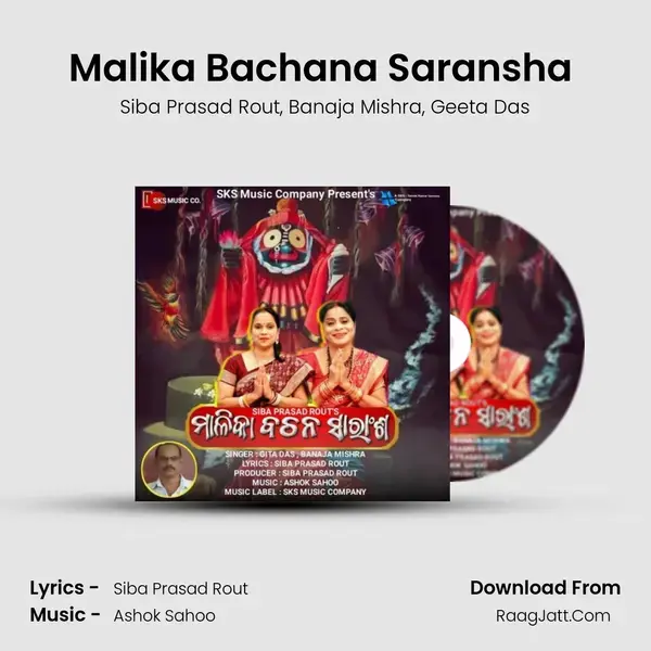 Malika Bachana Saransha (Part - 4) mp3 song