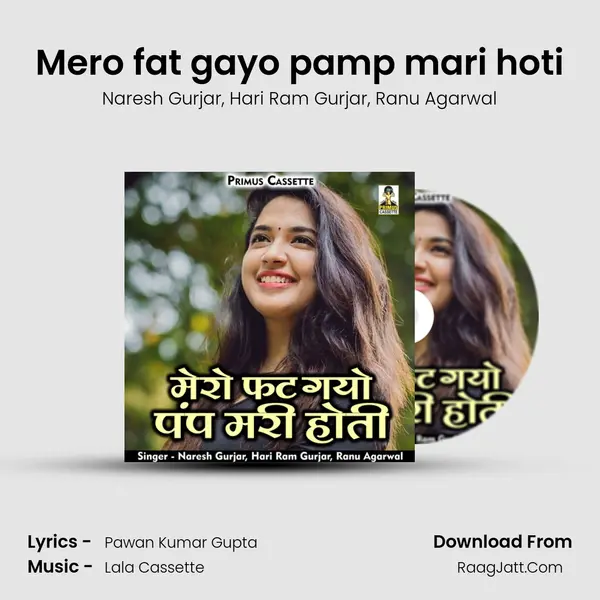 Mero fat gayo pamp mari hoti mp3 song