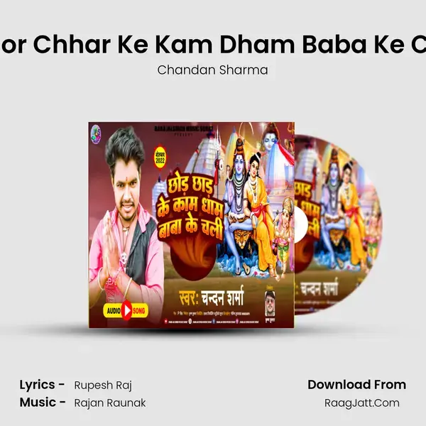 Chhor Chhar Ke Kam Dham Baba Ke Chali mp3 song