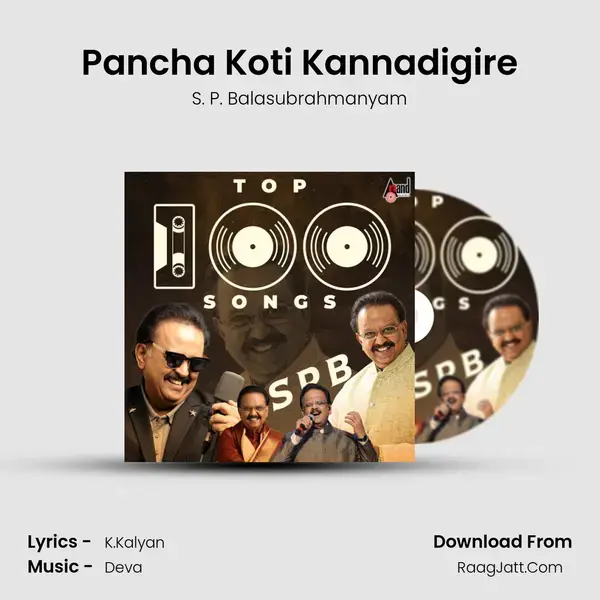 Pancha Koti Kannadigire mp3 song