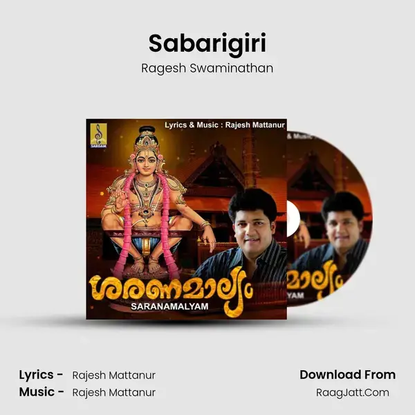 Sabarigiri Song mp3 | Ragesh Swaminathan