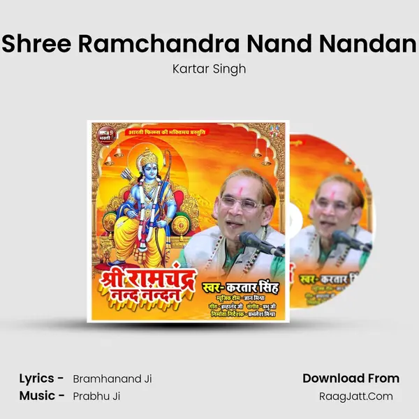 Shree Ramchandra Nand Nandan mp3 song