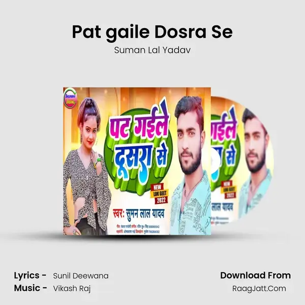 Pat gaile Dosra Se mp3 song