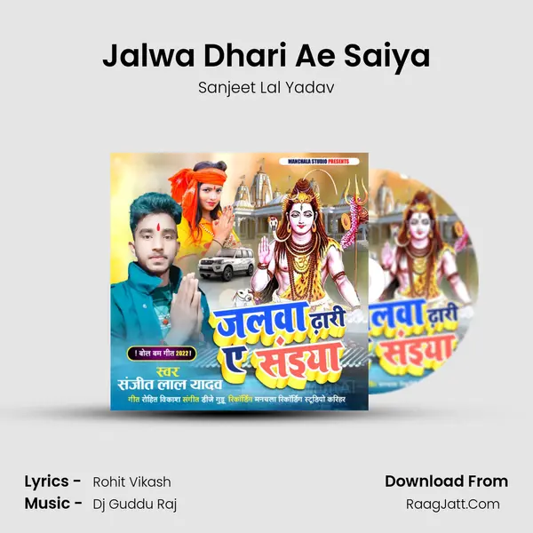 Jalwa Dhari Ae Saiya mp3 song