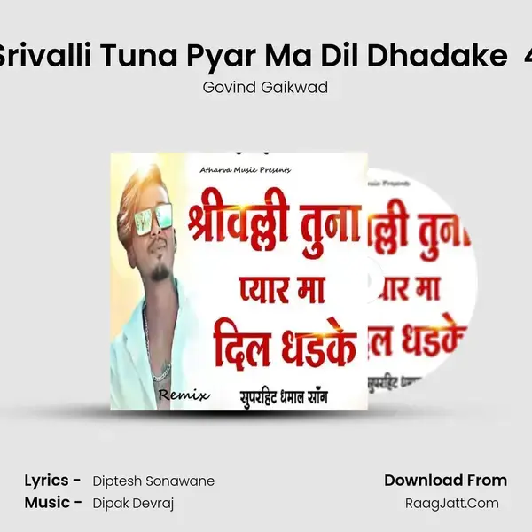 Srivalli Tuna Pyar Ma Dil Dhadake (Remix) 4 mp3 song