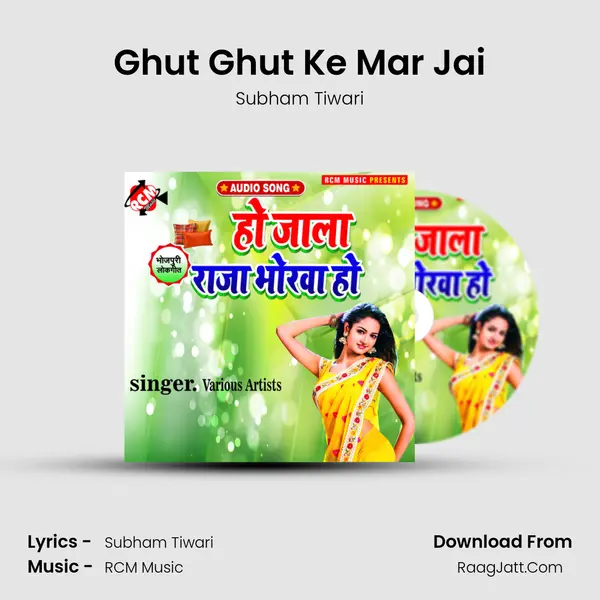 Ghut Ghut Ke Mar Jai Song mp3 | Subham Tiwari